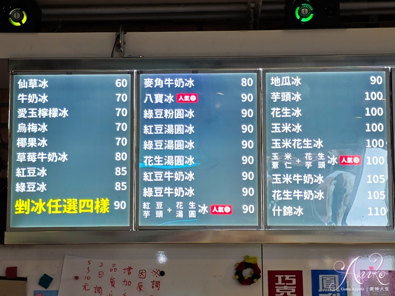 【台北美食】龍都冰菓專業家。米其林推薦萬華超人氣百年冰店！日本雜誌採訪各大明星也愛的招牌八寶冰和芒果冰