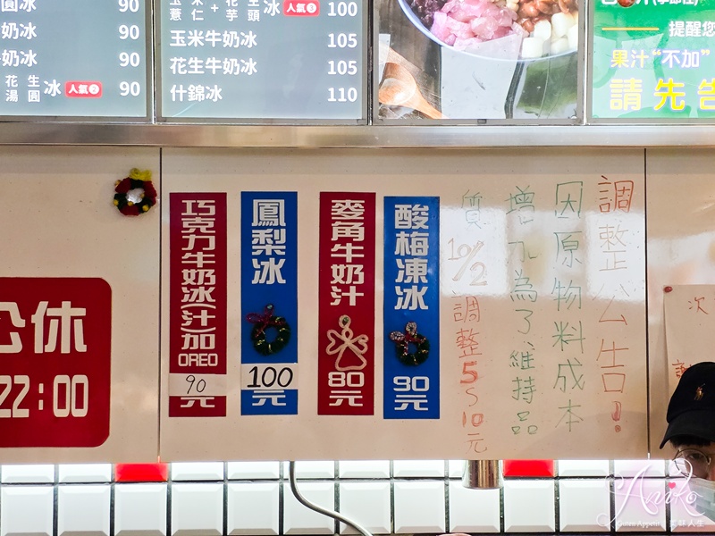 【台北美食】龍都冰菓專業家。米其林推薦萬華超人氣百年冰店！日本雜誌採訪各大明星也愛的招牌八寶冰和芒果冰