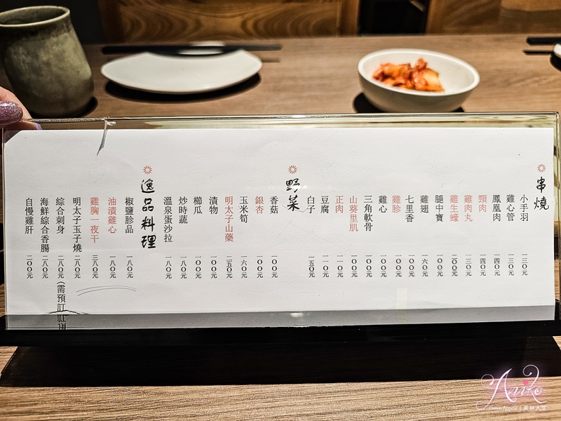 【台北美食】鳥哲燒物專門店。13道國宴等級桂丁雞精緻套餐！每日限量10份~全台第一家雞肉刺身超驚豔