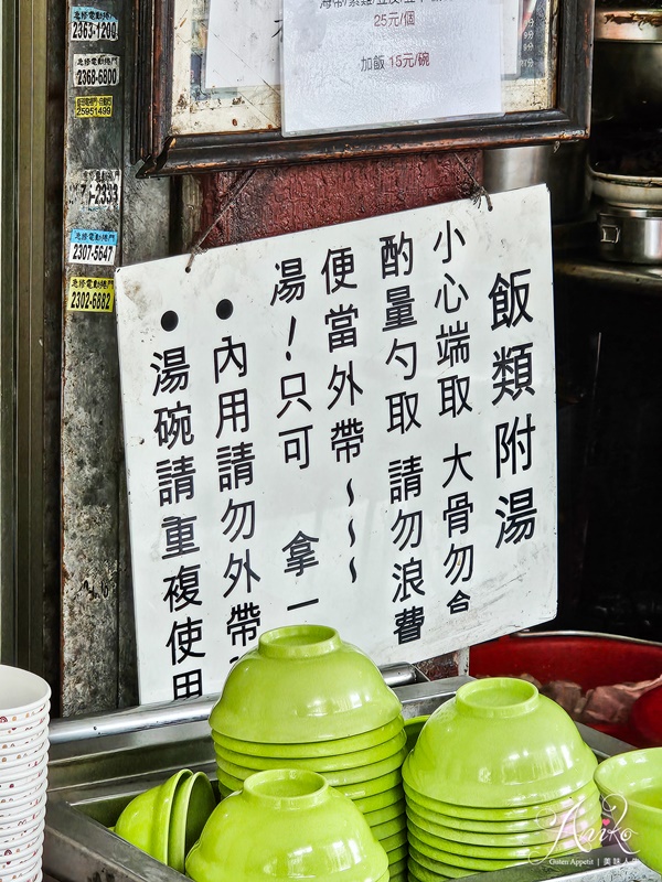 【台北美食】鄭記豬腳飯。飄香60年的排隊黑金豬腳飯！還有大骨湯免費喝到飽