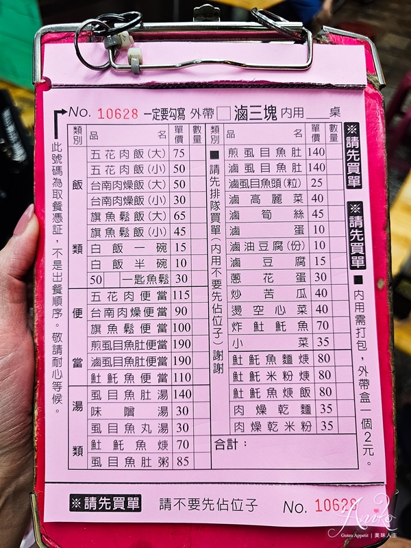 【台北美食】滷三塊五花肉飯。北投超人氣排隊美食~半夜1點還要排隊的招牌五花肉