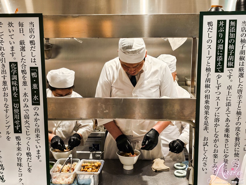 【東京美食】拉麵鴨to葱新宿店。上野排隊拉麵名店！第三家店在JR新宿站~免出站就吃得到