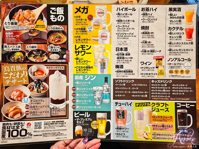 【東京美食】鳥貴族大久保駅西店。東京超平價連鎖居酒屋！串燒啤酒全店通通只要370日幣