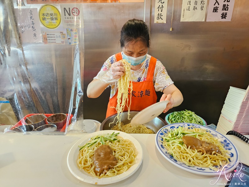 【台北美食】陳家涼麵。松山美食50年老字號涼麵！google近4000則評價明星藝人也愛吃