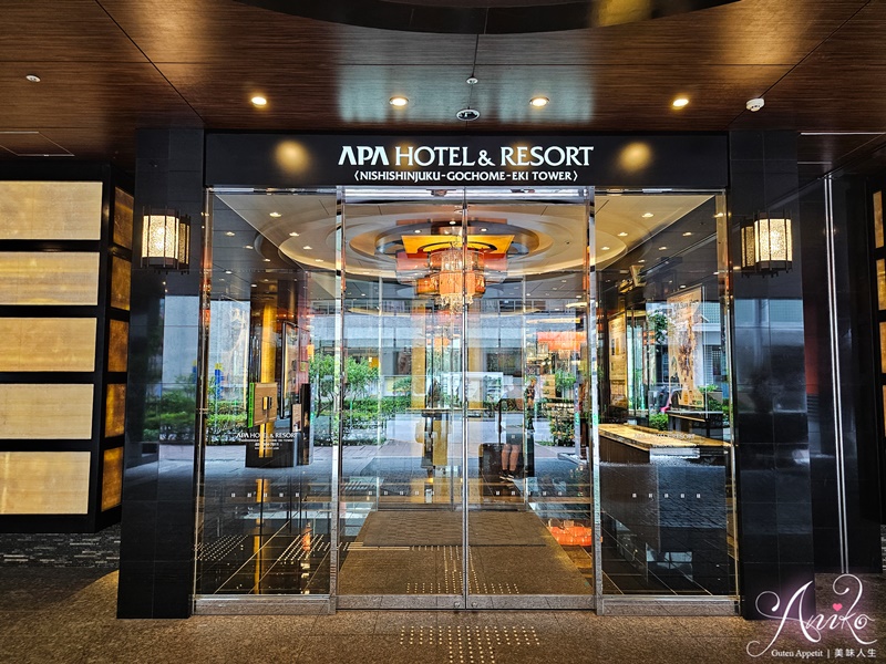 【東京住宿】APA Hotel 西新宿五丁目站大廈。新宿平價連鎖飯店首選！一晚2000還有溫泉大浴池