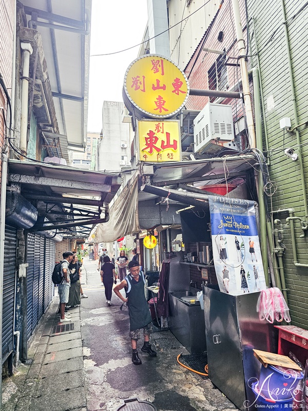 【台北美食】劉山東牛肉麵。台北80年牛肉麵老店！米其林必比登推薦超人氣排隊美食