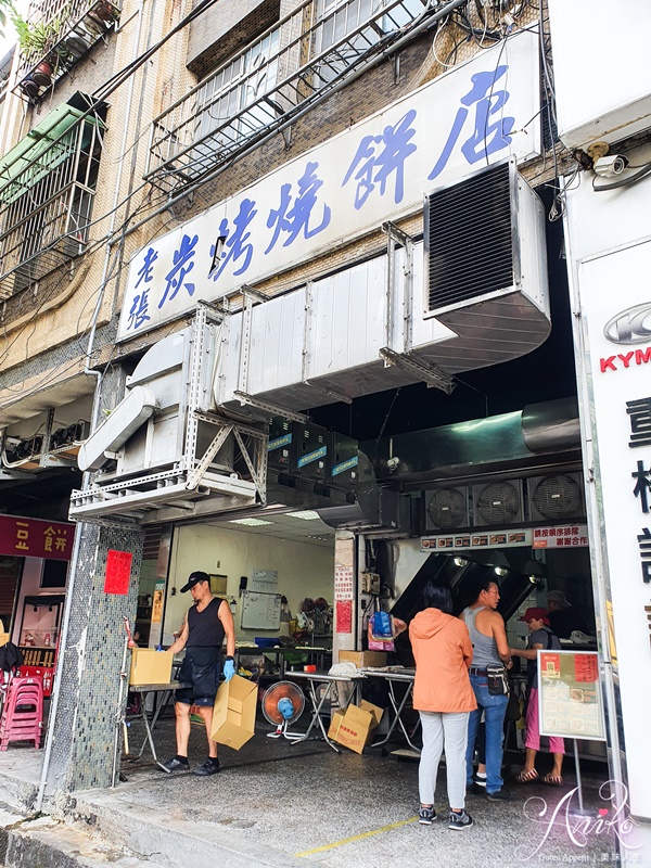 【台北美食】南港老張燒餅店。台北30多年胡椒餅老店！老麵手工製作，一出爐就秒殺