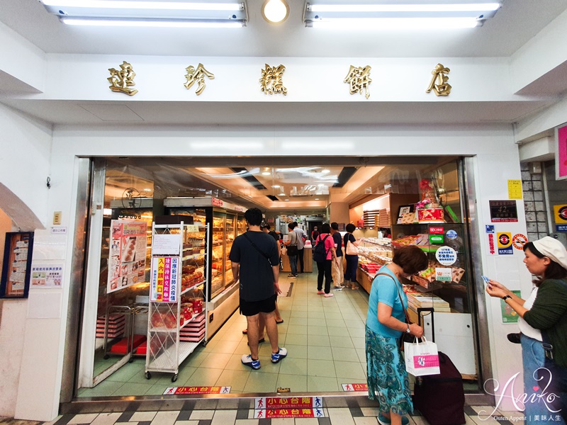 【基隆美食】連珍糕餅店。基隆伴手禮推薦！超人氣百年老店~日銷萬顆招牌芋泥球