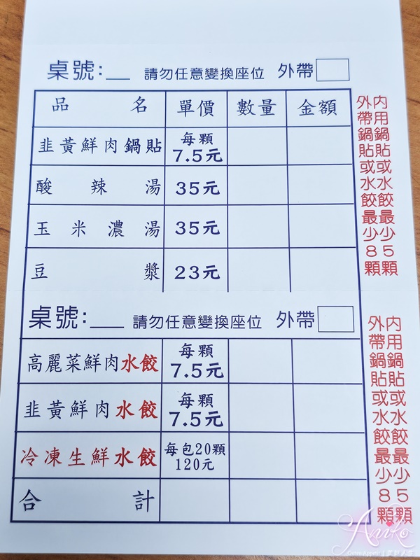 【台北美食】阿財鍋貼餃子專賣店。北投在地30年老字號鍋貼！會爆漿噴肉汁的好吃韭黃鮮肉鍋貼