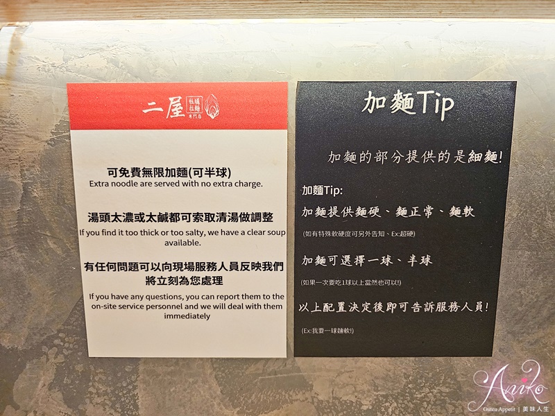 【台北美食】二屋牡蠣拉麵。中山排隊人氣拉麵！超特別濃厚牡蠣湯頭~無限加麵免費吃飽飽