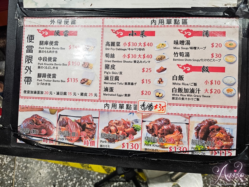 【台北美食】老牌張豬腳飯。延三夜市超人氣豬腳飯！鹹香醇厚好下飯~用餐時間外帶人潮多