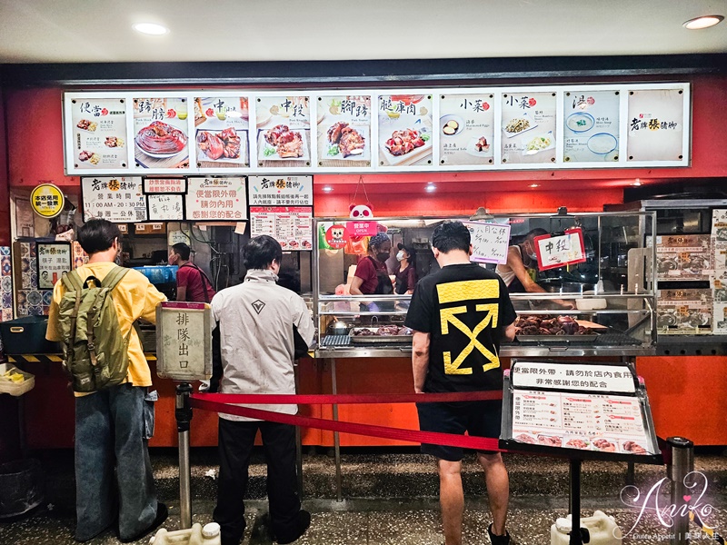 【台北美食】老牌張豬腳飯。延三夜市超人氣豬腳飯！鹹香醇厚好下飯~用餐時間外帶人潮多