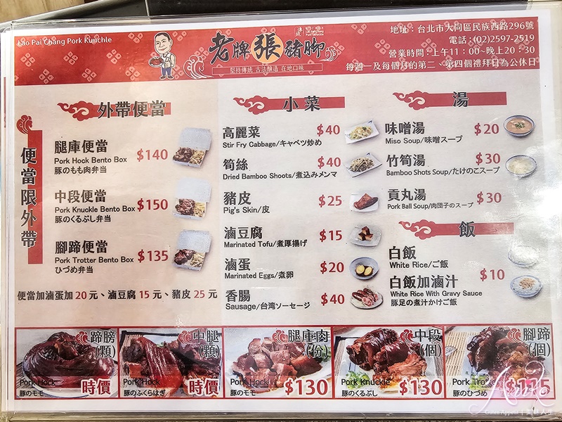 【台北美食】老牌張豬腳飯。延三夜市超人氣豬腳飯！鹹香醇厚好下飯~用餐時間外帶人潮多