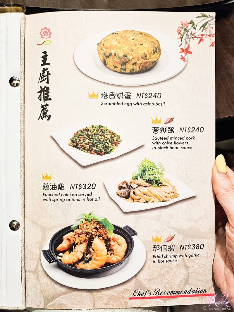 【台北美食】花娘小館創始店。小巨蛋美食！AI教父黃仁勳愛店~超高CP值！20道菜一人花不到800元