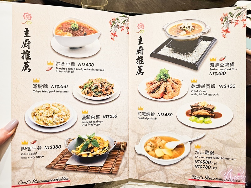 【台北美食】花娘小館創始店。小巨蛋美食！AI教父黃仁勳愛店~超高CP值！20道菜一人花不到800元