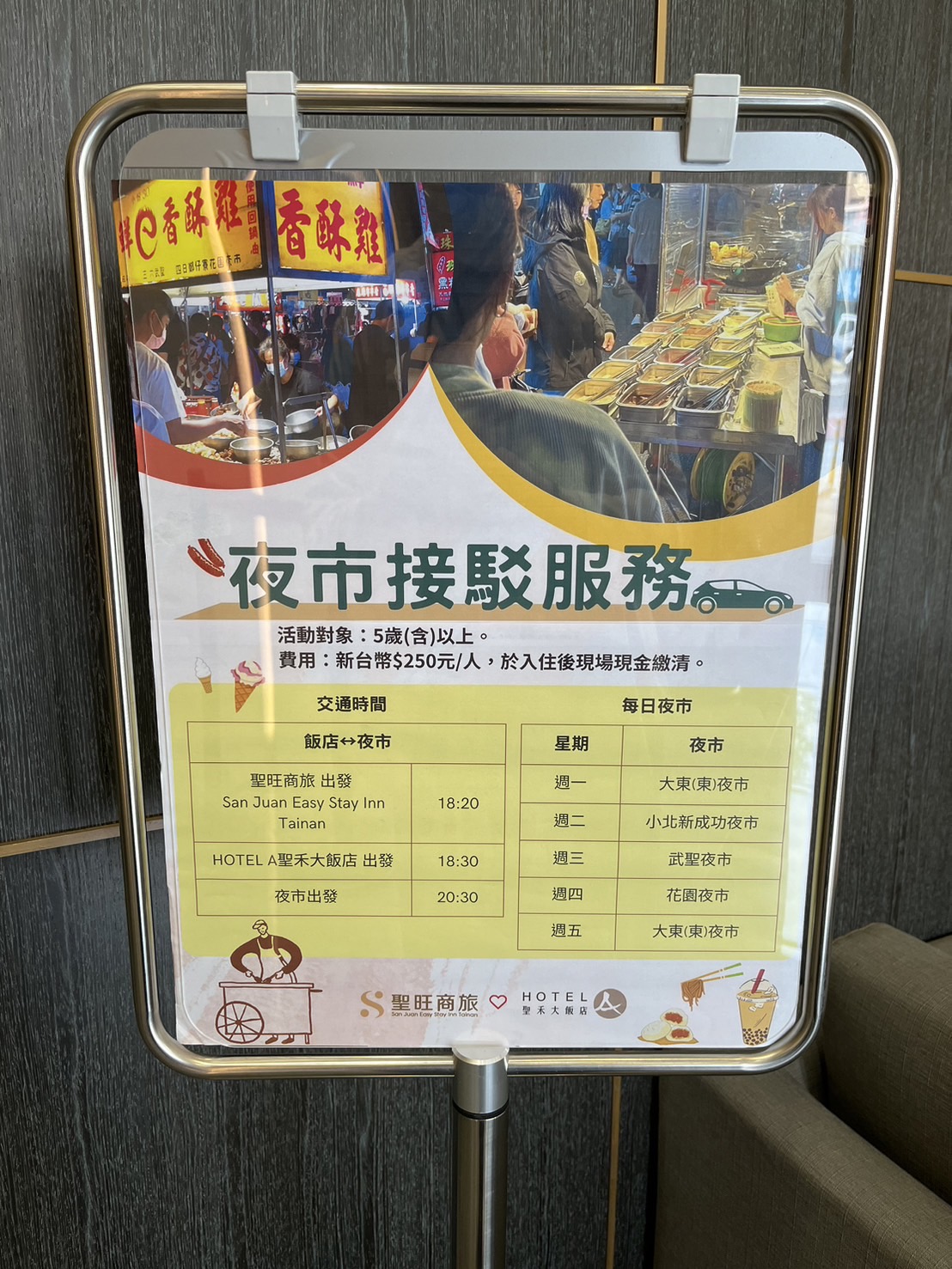 【台南住宿】HOTEL A 聖禾大飯店。鄰近國華街、保安路超豐富在地小吃！台南旅遊最佳住宿首選