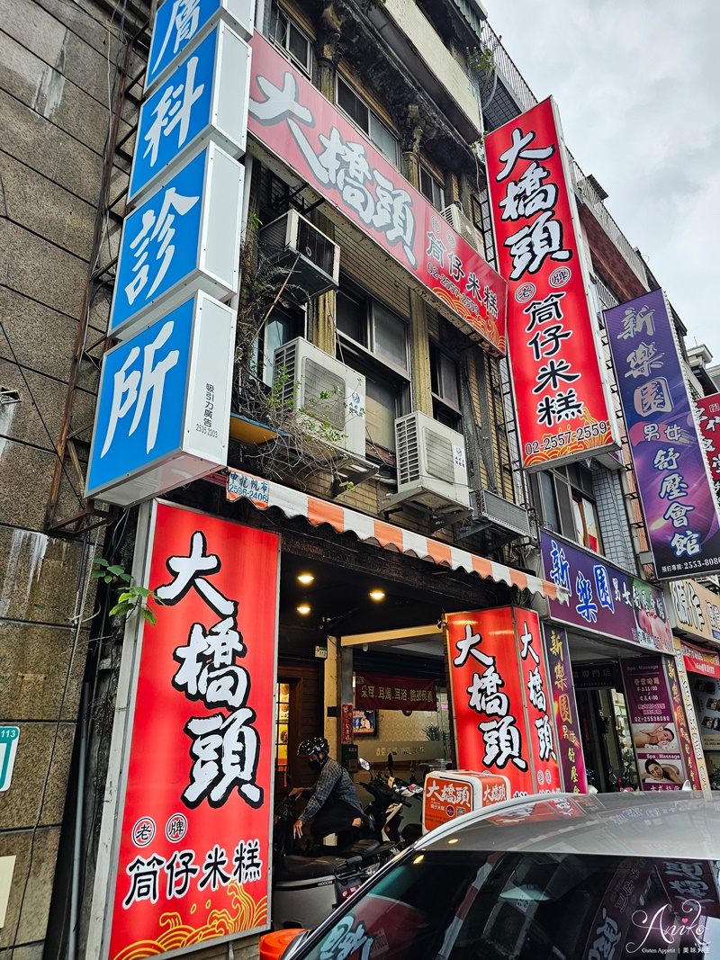 【台北美食】大橋頭筒仔米糕。寧夏夜市50年老店！米其林必比登推薦~筒仔米糕加豬肝湯絕配