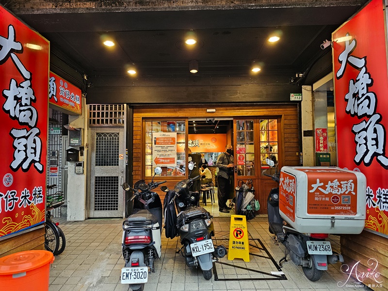 【台北美食】大橋頭筒仔米糕。寧夏夜市50年老店！米其林必比登推薦~筒仔米糕加豬肝湯絕配