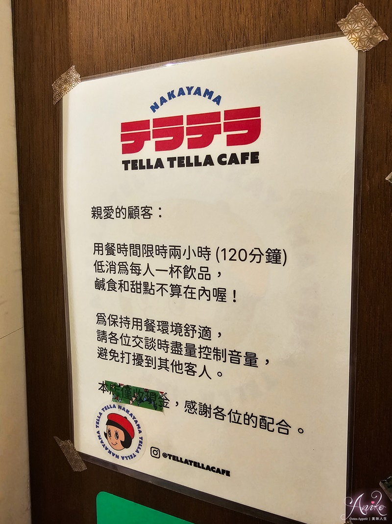 【台北美食】Tella Tella Cafe。赤峰街巷弄復古咖啡廳！日式昭和風格～可愛又好拍