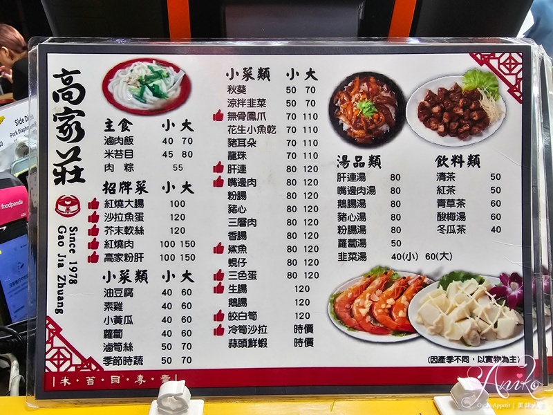 【台北美食】高家莊米苔目。台北宵夜推薦！46年老字號~超Q彈銷魂米苔目