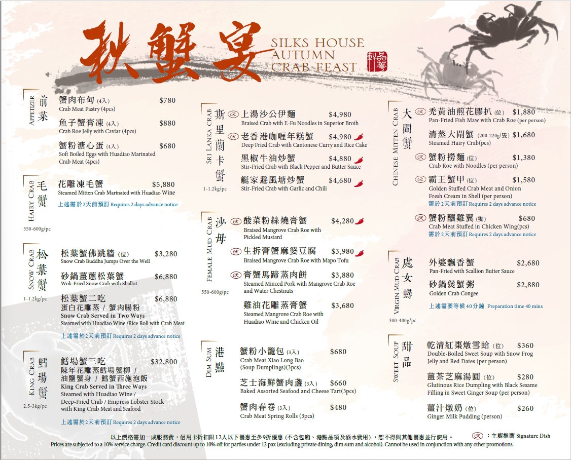 【台北美食】晶華軒。2025晶華軒蟹宴開跑~連續6年米其林餐盤推薦!500盤17盤冠軍得主 【台北美食】晶華軒。2025晶華軒蟹宴開跑~連續6年米其林餐盤推薦!500盤17盤冠軍得主