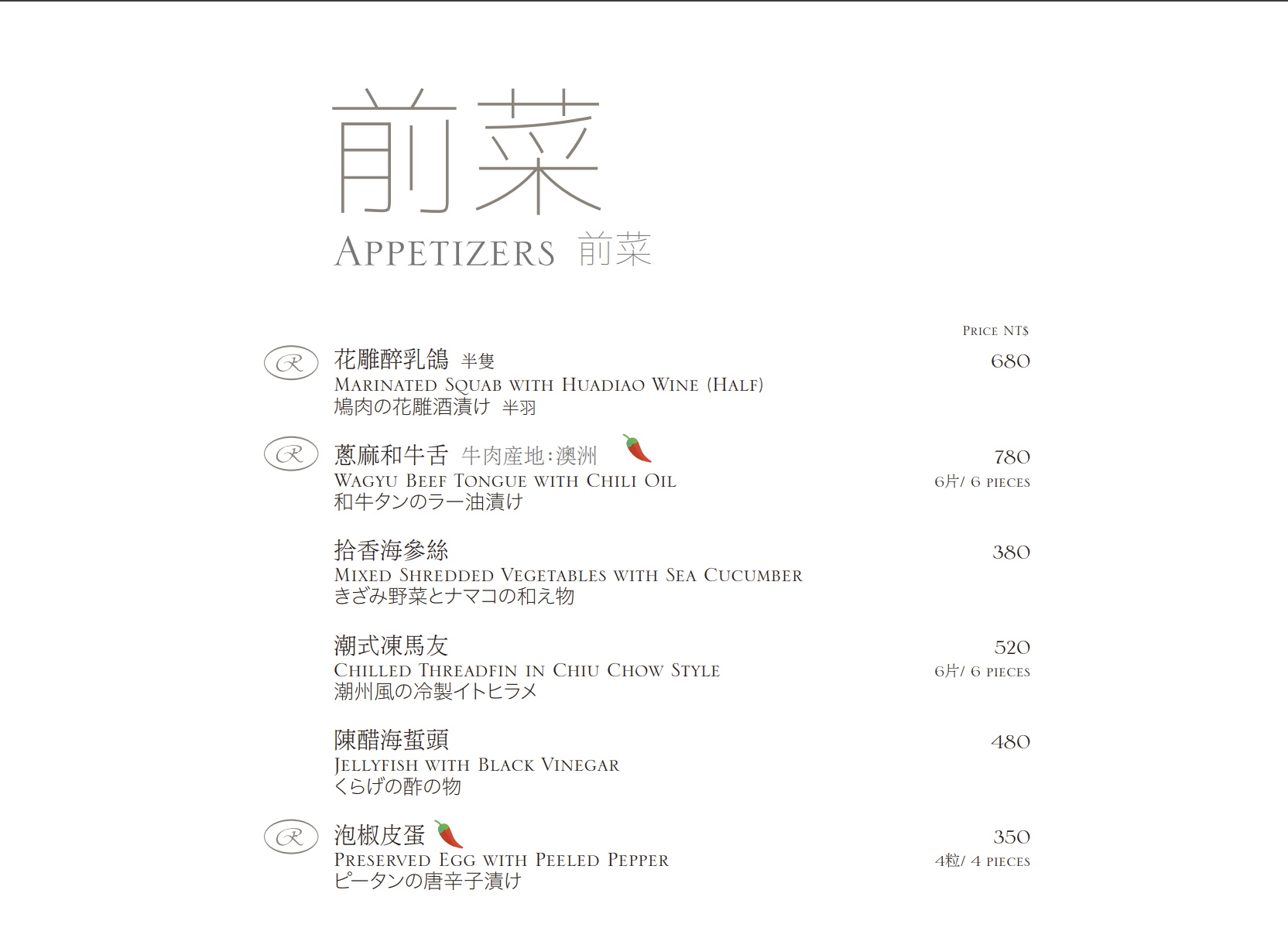 【台北美食】晶華軒。2025晶華軒蟹宴開跑~連續6年米其林餐盤推薦!500盤17盤冠軍得主 【台北美食】晶華軒。2025晶華軒蟹宴開跑~連續6年米其林餐盤推薦!500盤17盤冠軍得主