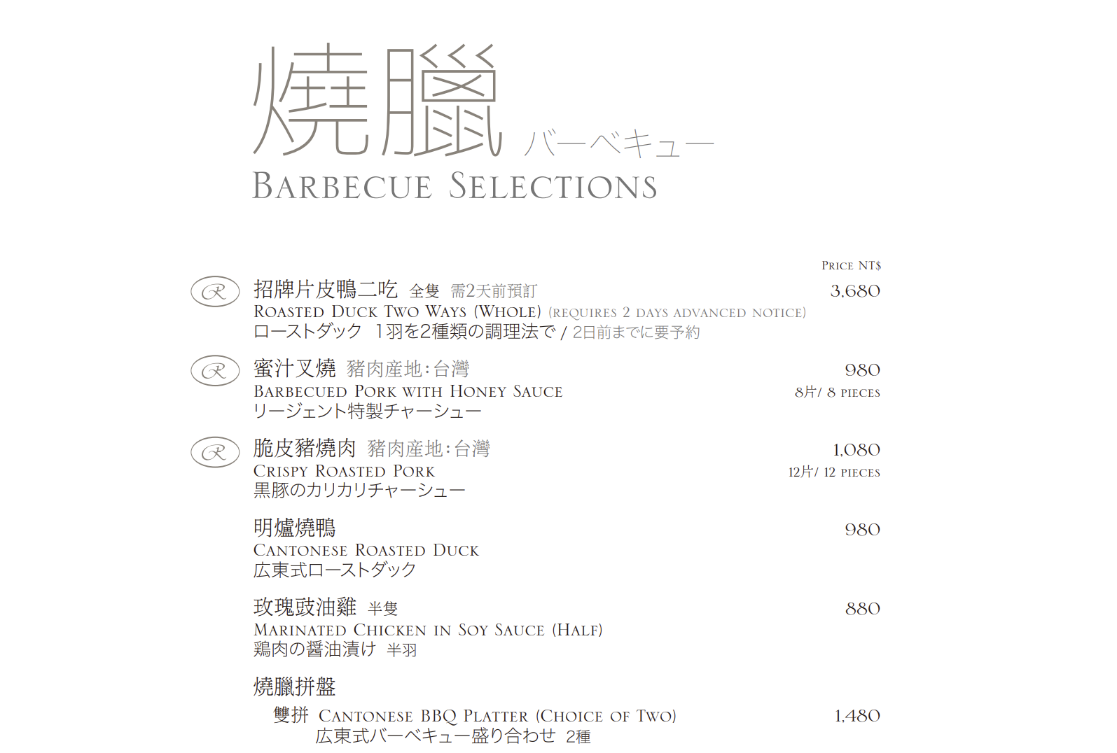 【台北美食】晶華軒。2025晶華軒蟹宴開跑~連續6年米其林餐盤推薦!500盤17盤冠軍得主 【台北美食】晶華軒。2025晶華軒蟹宴開跑~連續6年米其林餐盤推薦!500盤17盤冠軍得主
