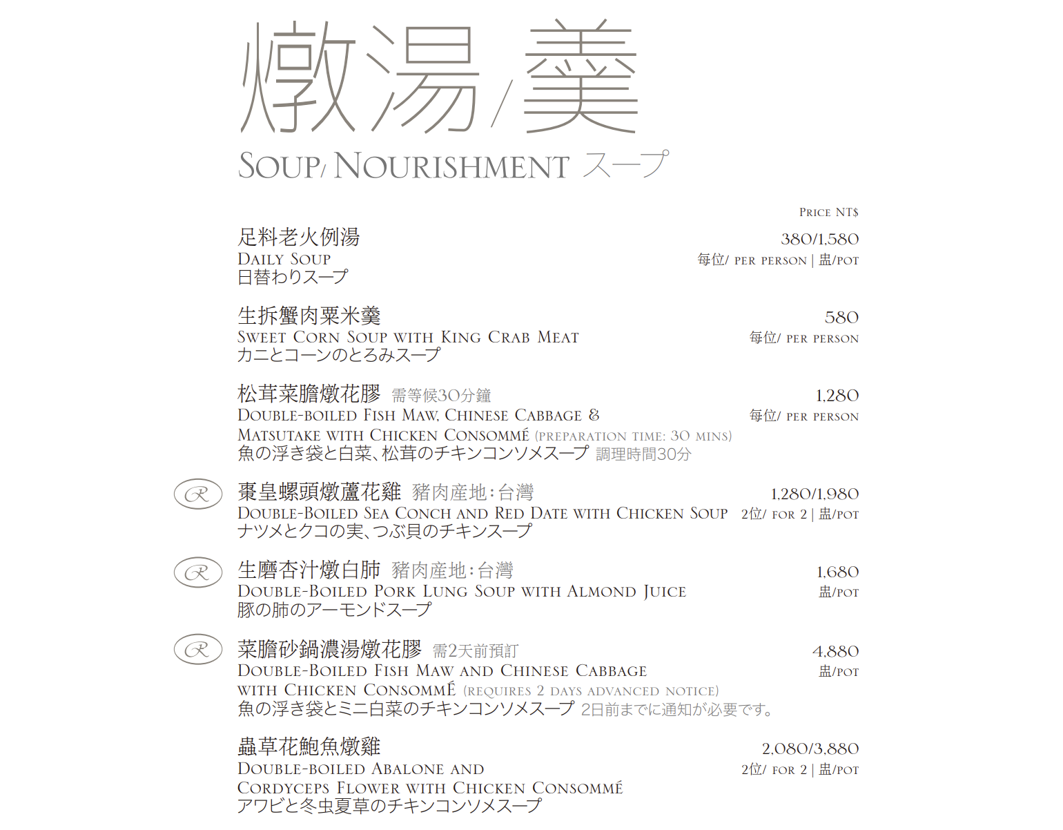 【台北美食】晶華軒。2025晶華軒蟹宴開跑~連續6年米其林餐盤推薦!500盤17盤冠軍得主 【台北美食】晶華軒。2025晶華軒蟹宴開跑~連續6年米其林餐盤推薦!500盤17盤冠軍得主