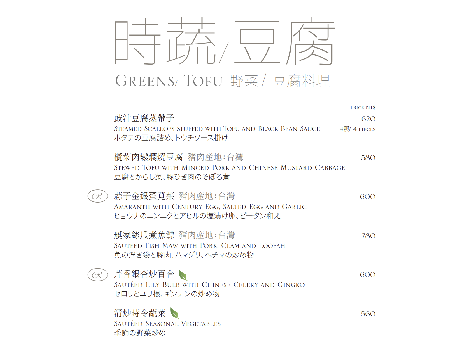 【台北美食】晶華軒。2025晶華軒蟹宴開跑~連續6年米其林餐盤推薦!500盤17盤冠軍得主 【台北美食】晶華軒。2025晶華軒蟹宴開跑~連續6年米其林餐盤推薦!500盤17盤冠軍得主