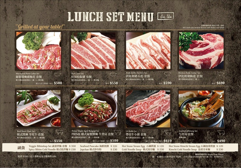 【台北美食】Maple Tree House楓樹烤肉。信義區燒肉推薦！CNN讚賞世界上最好吃的韓國烤肉