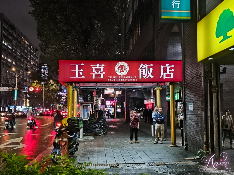 【台北美食】玉喜飯店。東區40年老字號砂鍋土雞湯~師承驥園的好喝雞湯，港點也超讚！