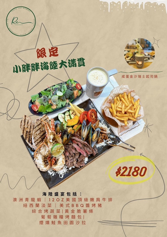 【台北美食】RE Project。中山國中站美食推薦！大份量澎湃早午餐~搭配精釀啤酒微醺一下