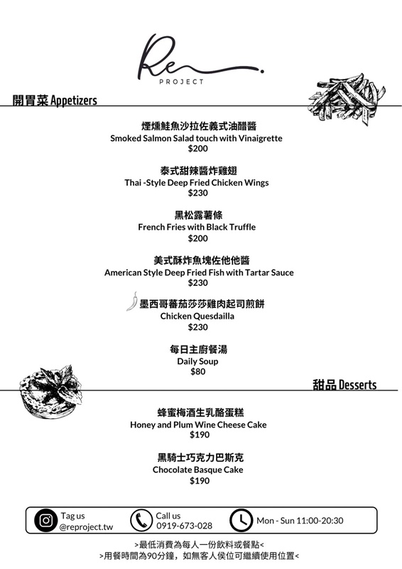 【台北美食】RE Project。中山國中站美食推薦！大份量澎湃早午餐~搭配精釀啤酒微醺一下