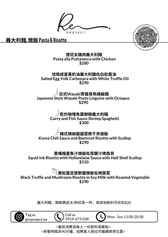 【台北美食】RE Project。中山國中站美食推薦！大份量澎湃早午餐~搭配精釀啤酒微醺一下