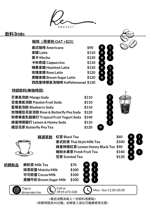 【台北美食】RE Project。中山國中站美食推薦！大份量澎湃早午餐~搭配精釀啤酒微醺一下