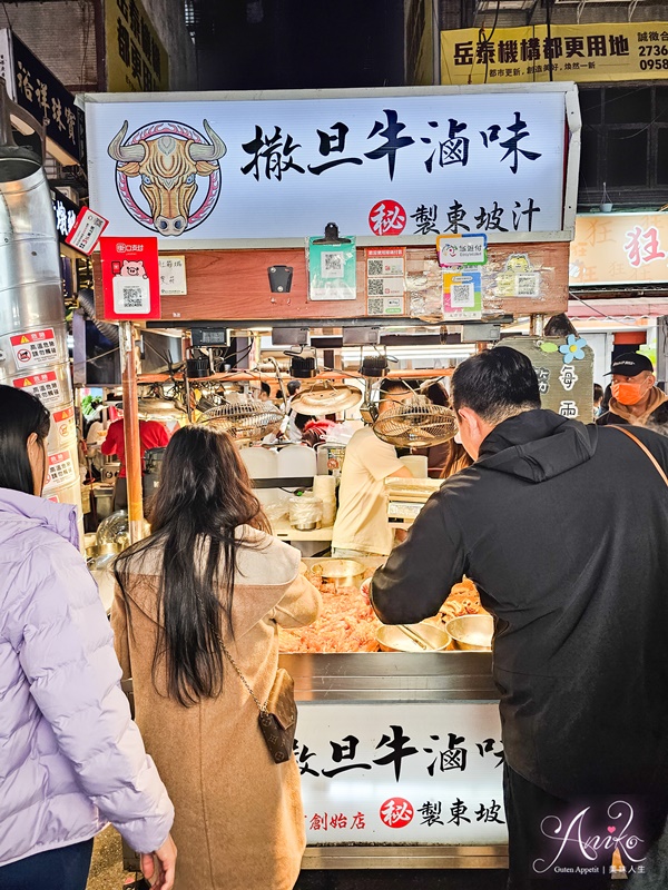 【台北美食】撒旦牛滷味。饒河街夜市必吃美食！獨門秘製東坡滷汁，超香迷人牛三寶~外國遊客慕名前來