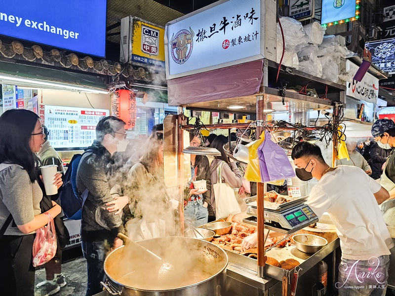 【台北美食】撒旦牛滷味。饒河街夜市必吃美食！獨門秘製東坡滷汁，超香迷人牛三寶~外國遊客慕名前來