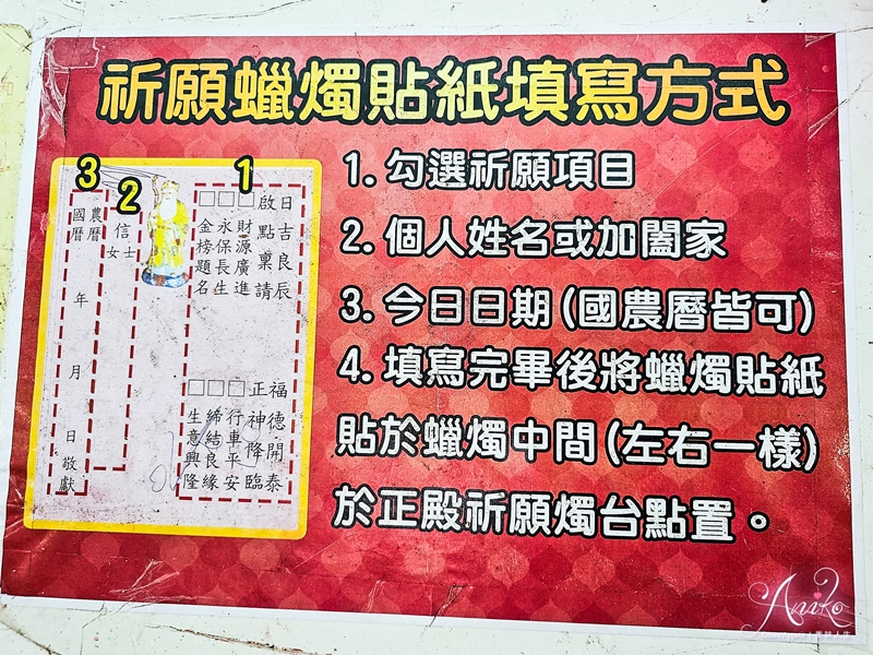 【台北景點】烘爐地南山福德宮。24小時開放~北台灣最大土地公廟！ 求財必來還能欣賞無敵夜景