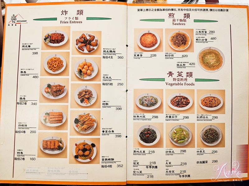 【台北美食】雞家莊六條店｜中山美食米其林必比登推薦50年台菜餐廳！招牌必吃三味雞、雞蛋布丁