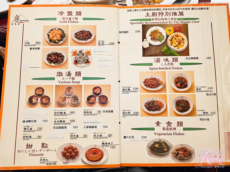 【台北美食】雞家莊六條店｜中山美食米其林必比登推薦50年台菜餐廳！招牌必吃三味雞、雞蛋布丁