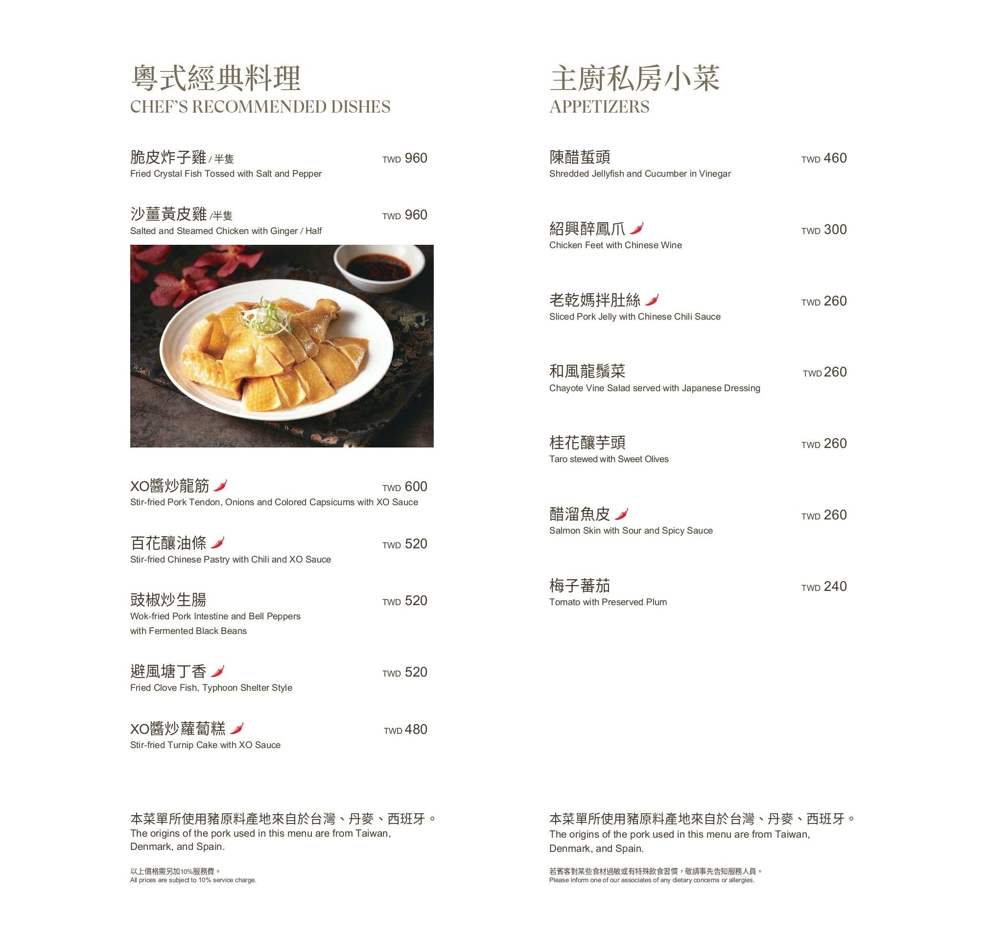 【台北美食】喜來登大飯店辰園｜連續6年米其林餐盤推薦~必點師承香港鏞記的超美味黃金片皮鴨和脆皮叉燒