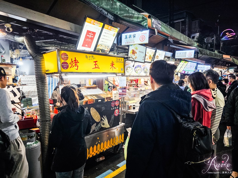 【台北美食】玉米家烤玉米。南機場夜市米其林推薦！排隊至少半小時起跳的超人氣烤玉米