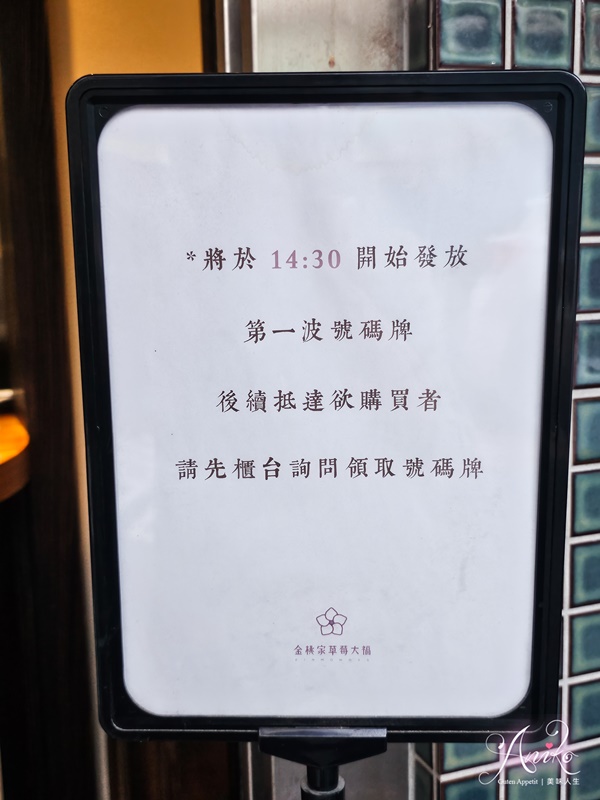 【台南美食】金桃家草莓大福2号店 。台南超人氣排隊秒殺甜點！超飽滿又大顆的草莓大福～買來當伴手禮也超適合