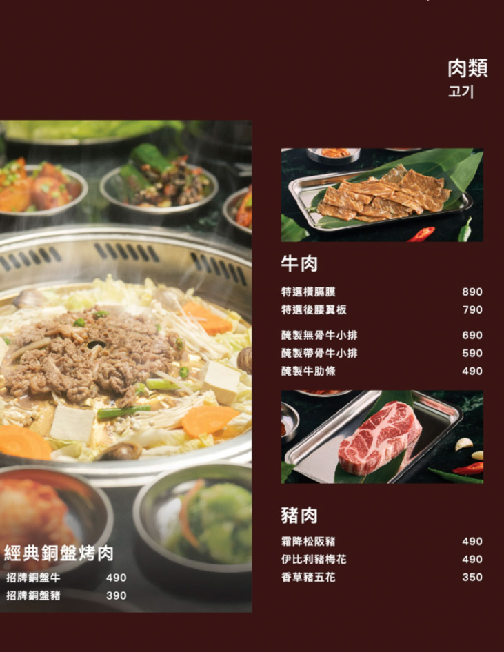 【台北美食】韓江烤肉市民總店。東區美食推薦！市民大道50年韓國烤肉老店~每日限量醬蟹、馬鈴薯排骨湯超好喝