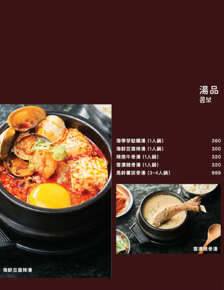 【台北美食】韓江烤肉市民總店。東區美食推薦！市民大道50年韓國烤肉老店~每日限量醬蟹、馬鈴薯排骨湯超好喝