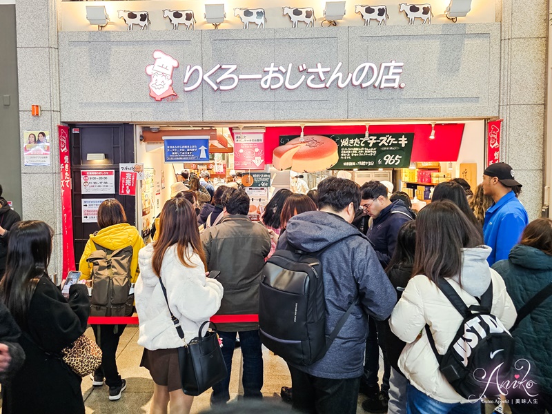 【日本美食】Rikuro老爺爺蛋糕店。大阪必吃必買伴手禮！心齋橋道頓堀逛街美食~膨厚濕潤起司蛋糕超美味