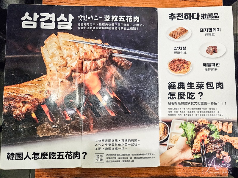 【台北美食】新山韓國烤肉。士林夜市聚餐美食推薦！免收服務費超平價韓式烤肉~6公分長大阪條牛肉好吃必點