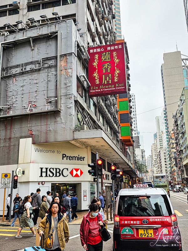 【香港美食】六安居 (原蓮香居)。香港米其林推薦～最經典的港點推車體驗在地人的傳統早餐