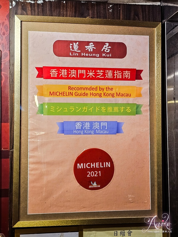 【香港美食】六安居 (原蓮香居)。香港米其林推薦～最經典的港點推車體驗在地人的傳統早餐