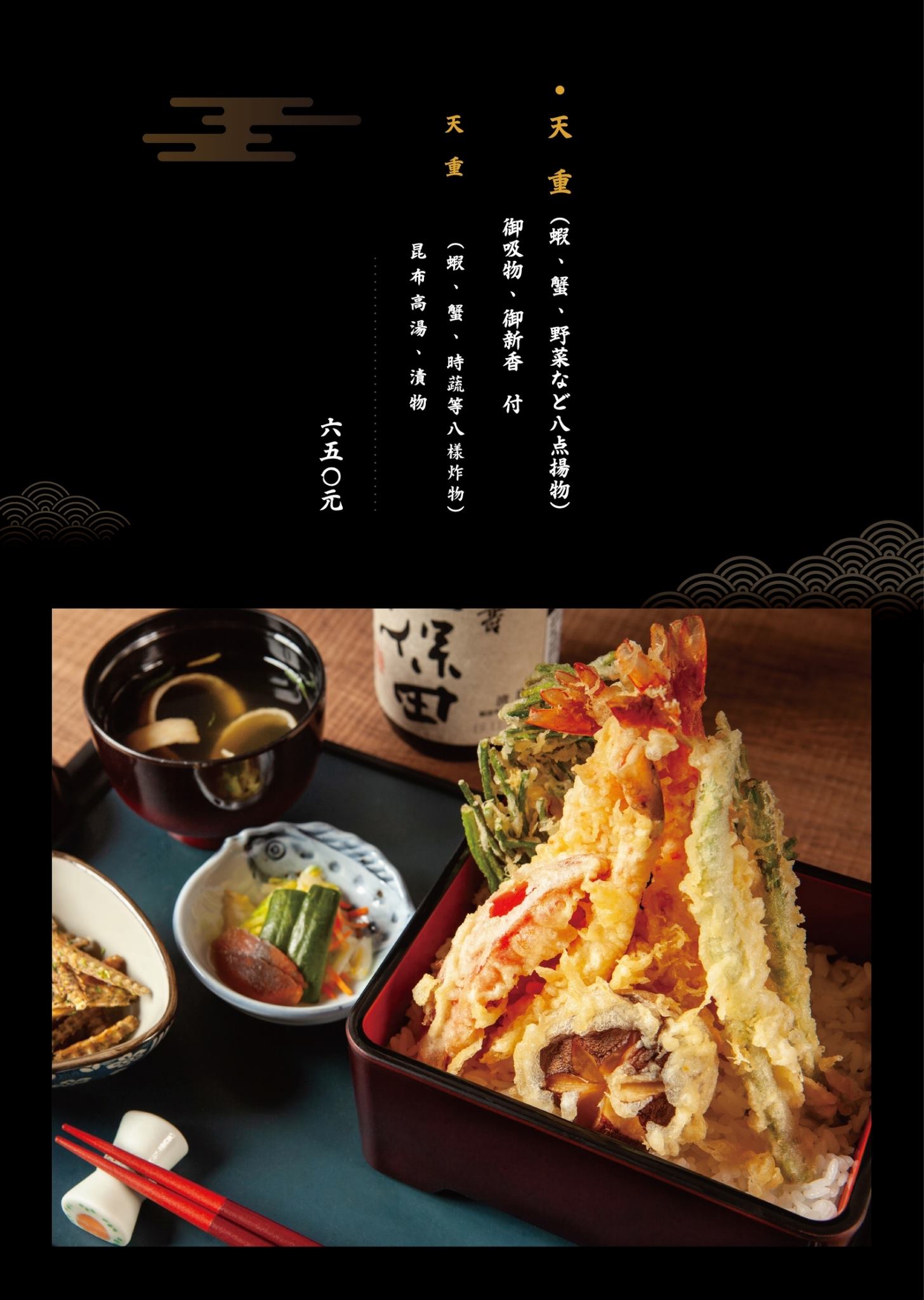 【台北美食】魚庒。米其林餐盤推薦！日本埼玉縣140年鰻魚料理老店~還有特別的白燒鰻